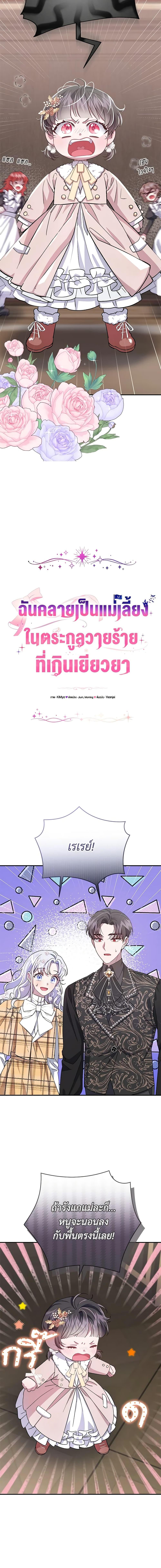 หน้า 2