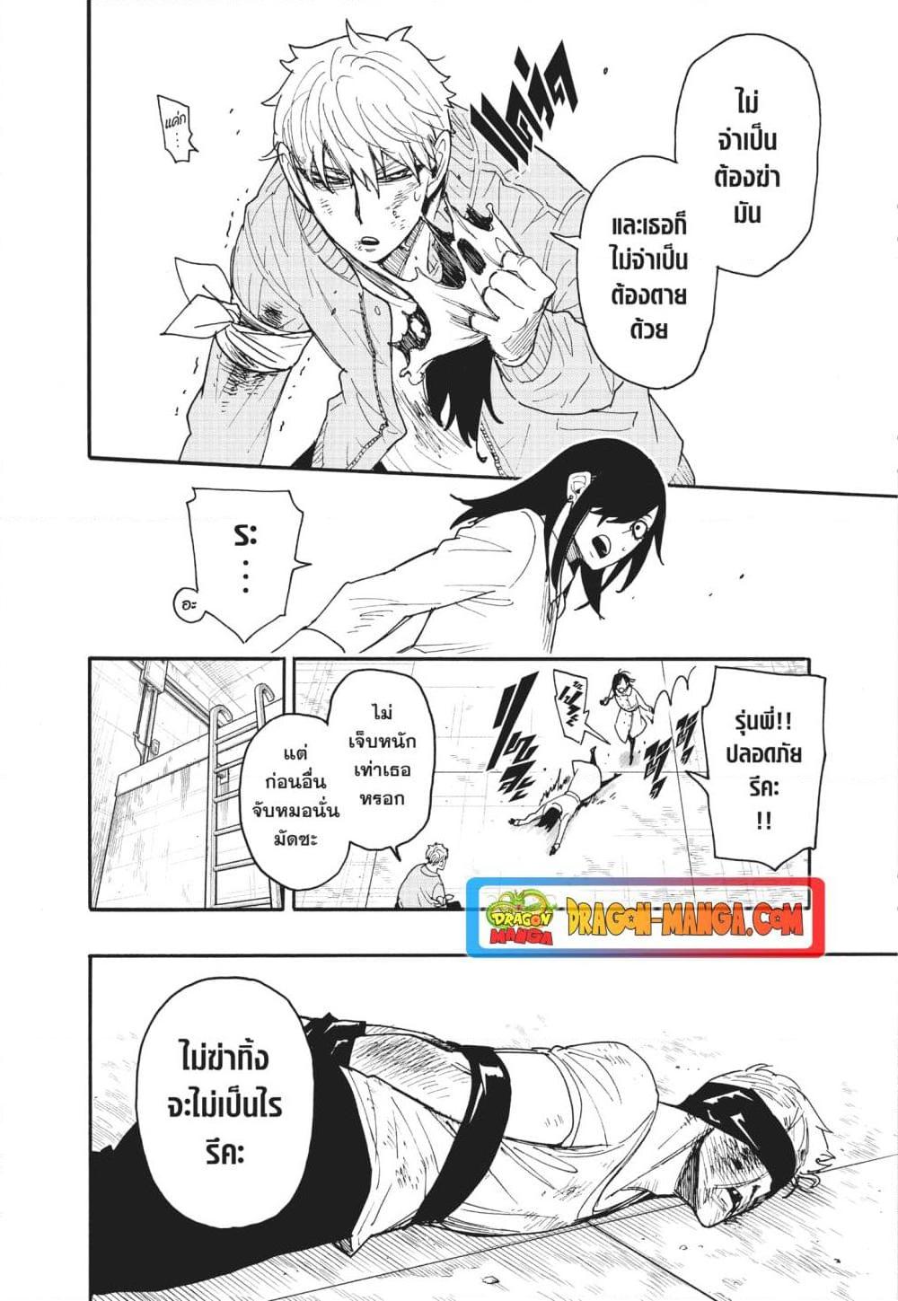 หน้า 2