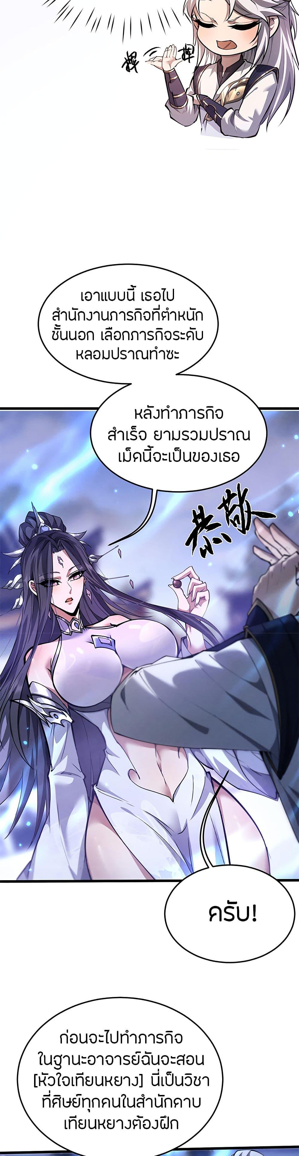 หน้า 23