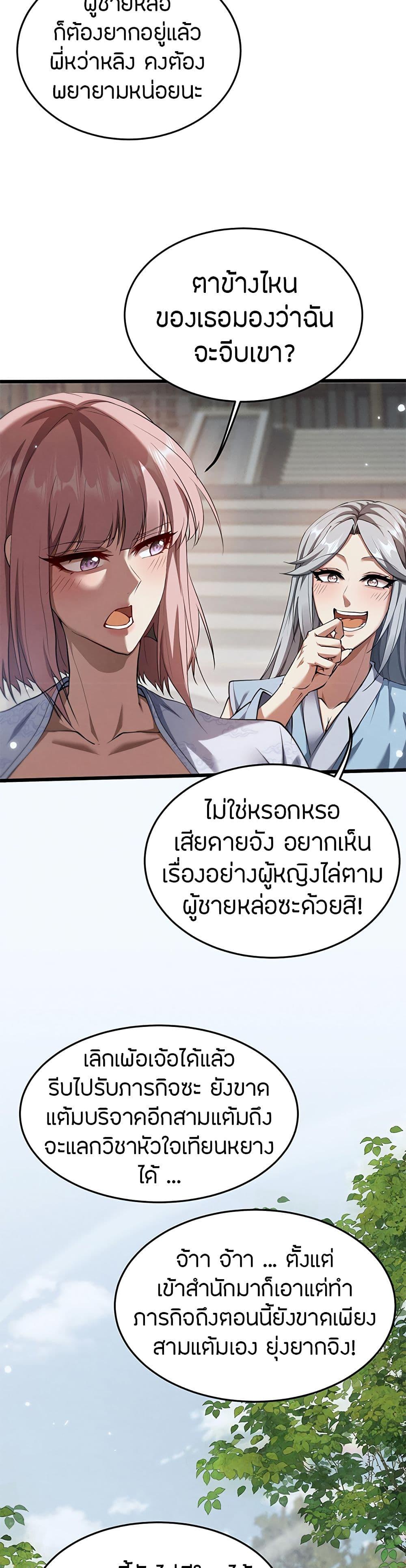 หน้า 30