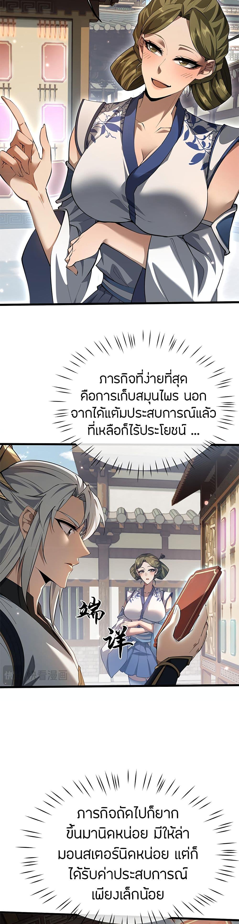 หน้า 33