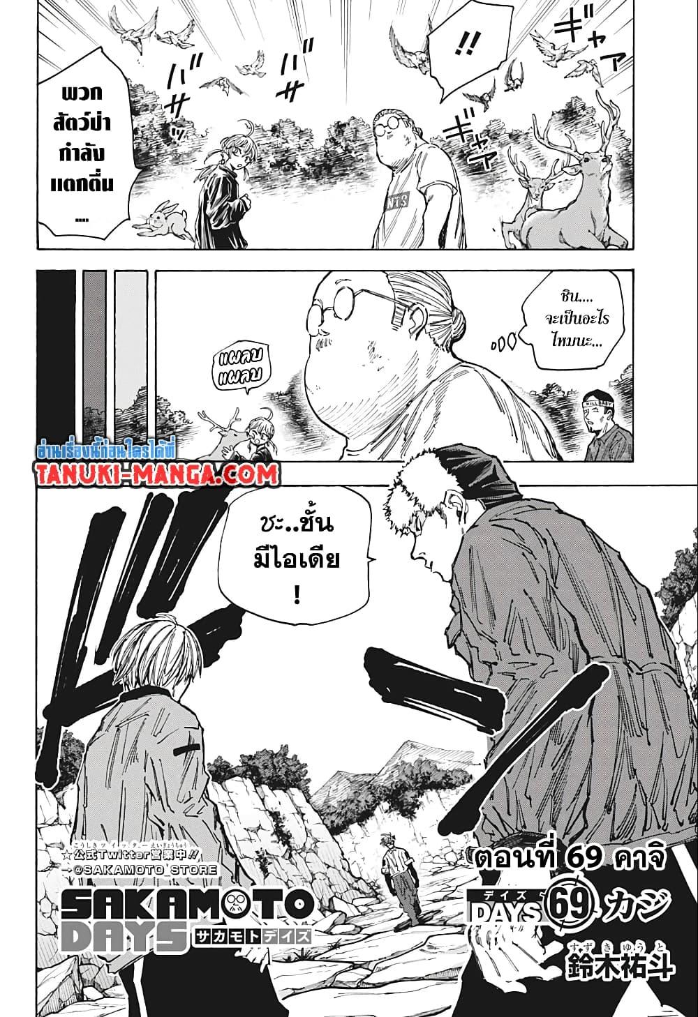 หน้า 2