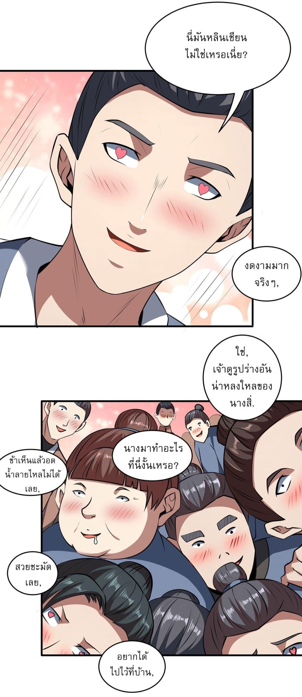 หน้า 18