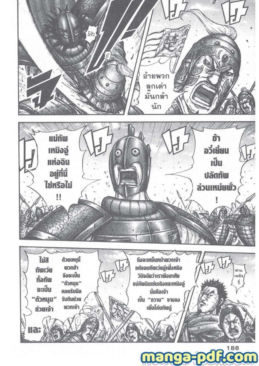 หน้า 2