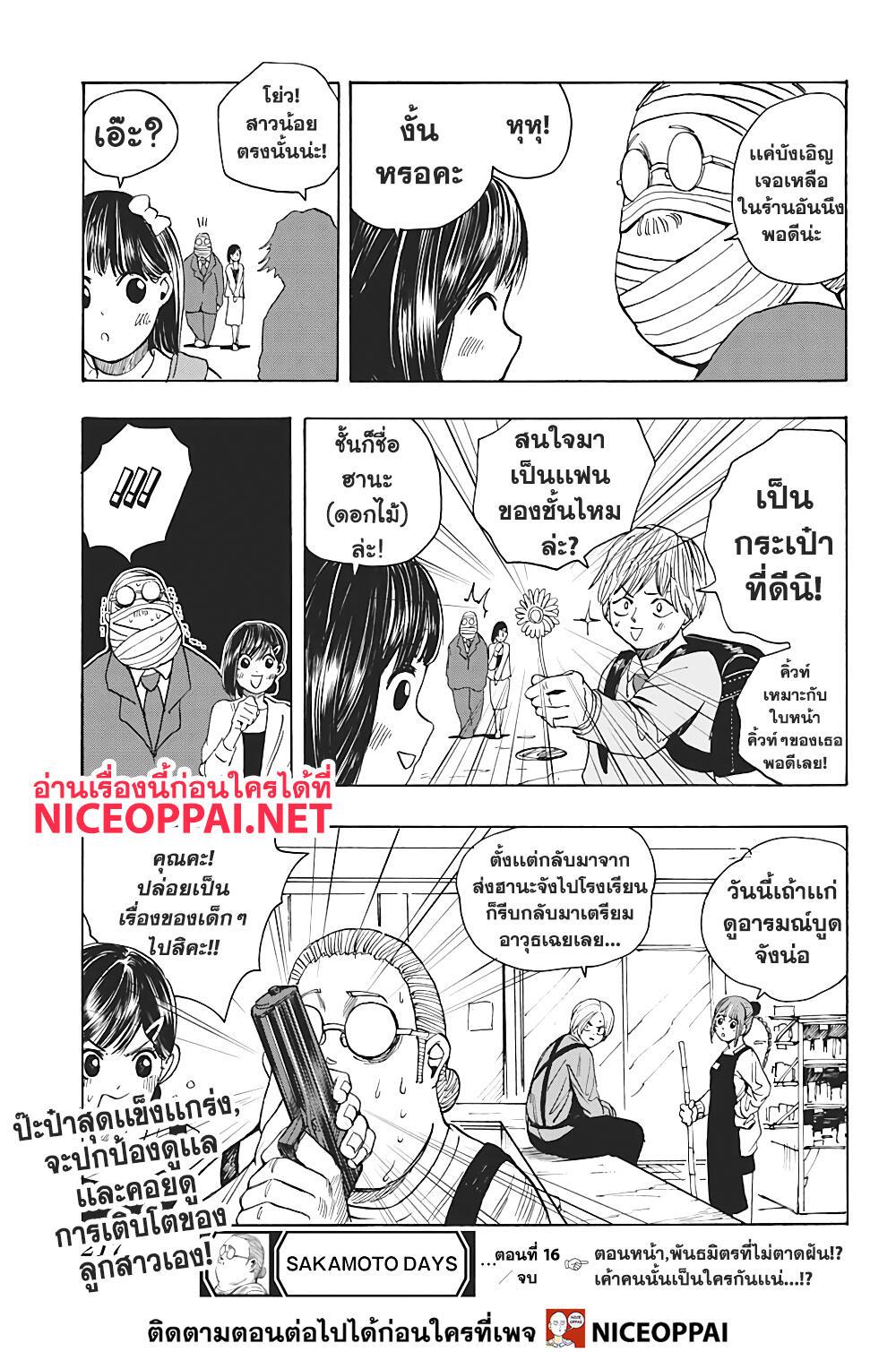 หน้า 19