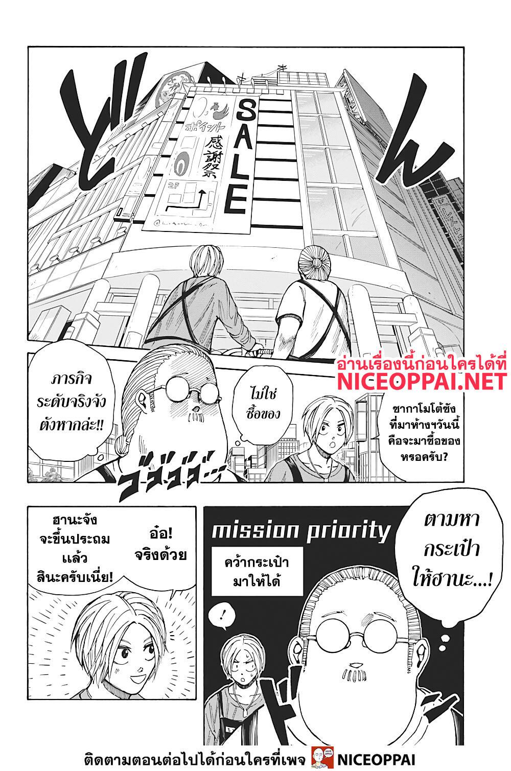 หน้า 2