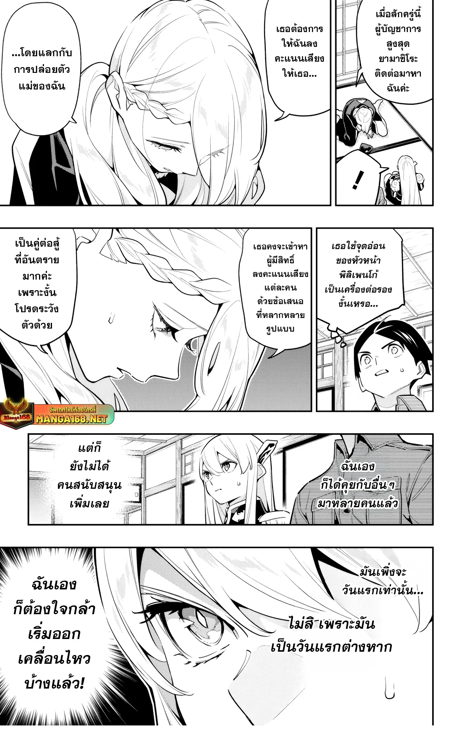 หน้า 5