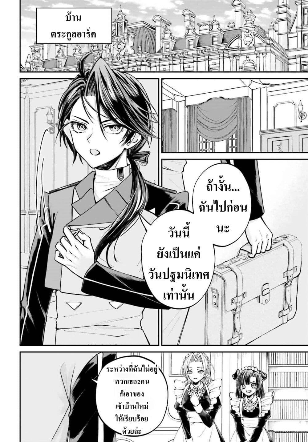 หน้า 2