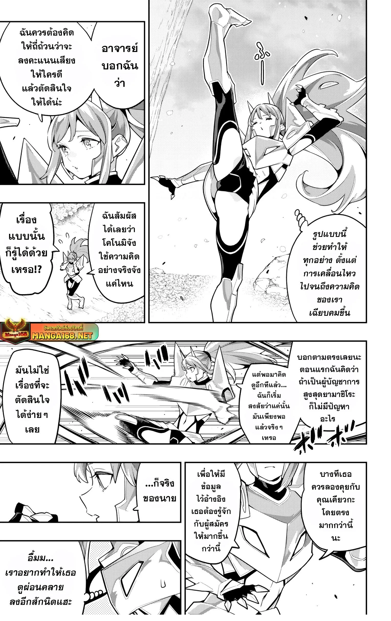 หน้า 5