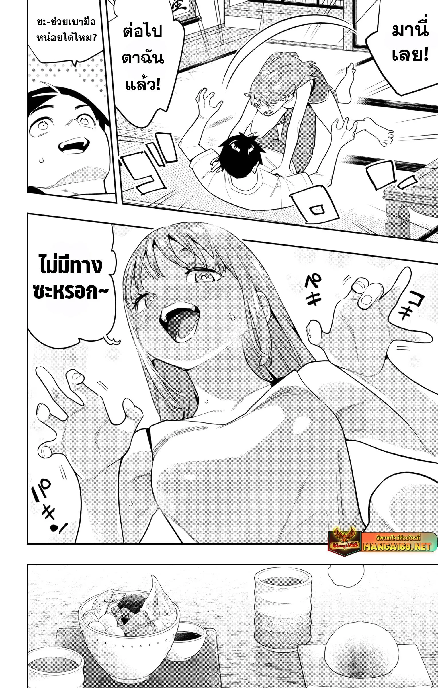 หน้า 8