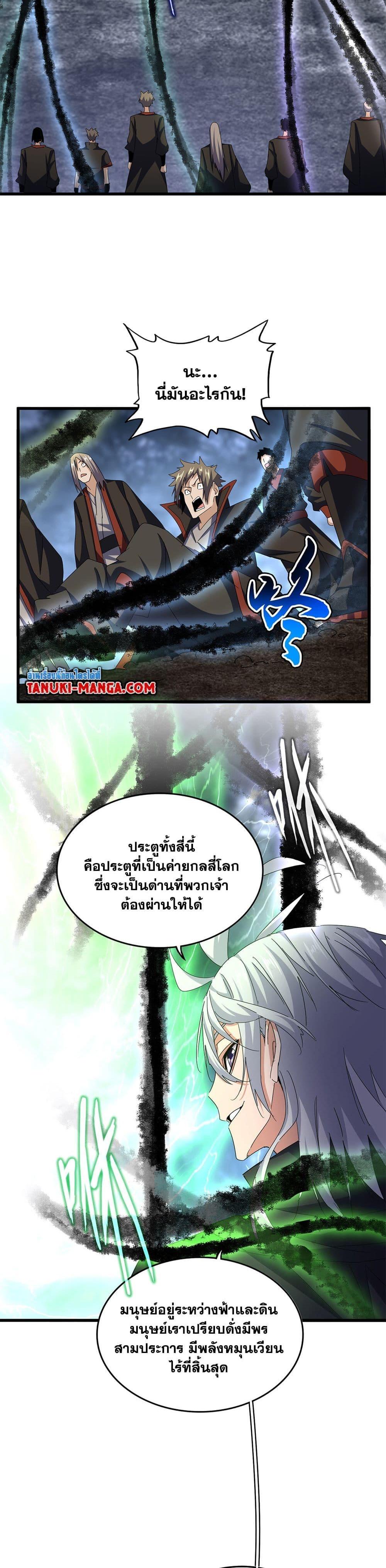 หน้า 8