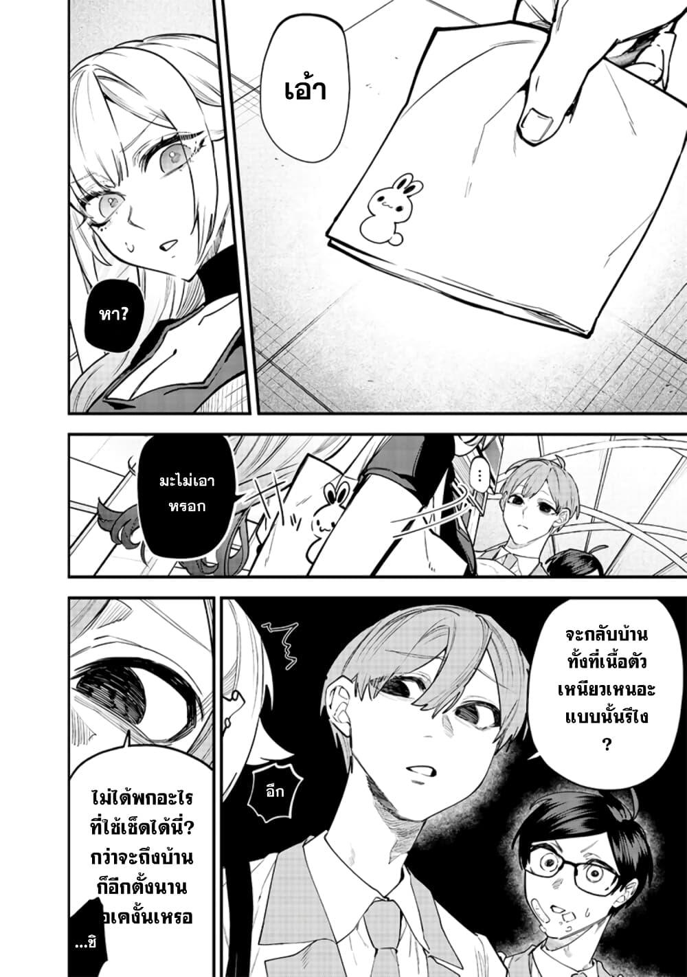 หน้า 2