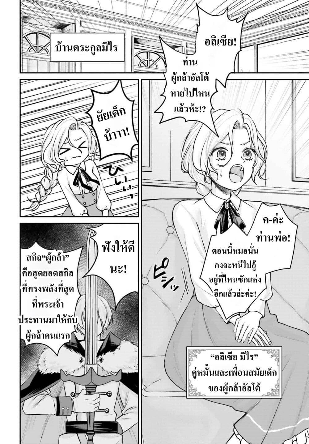 หน้า 2