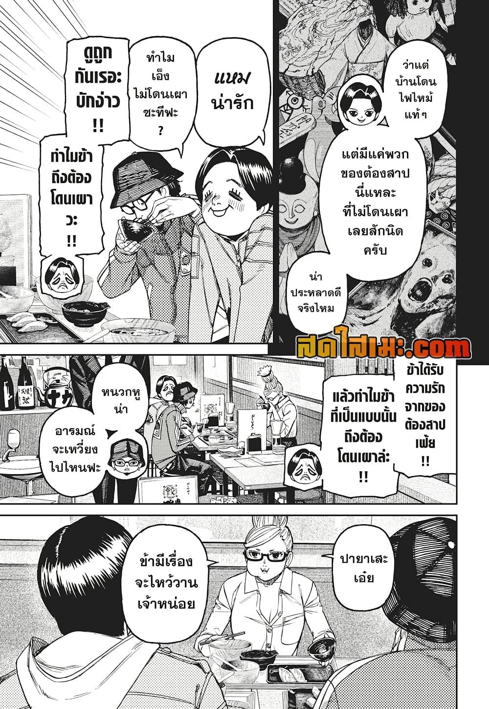 หน้า 9