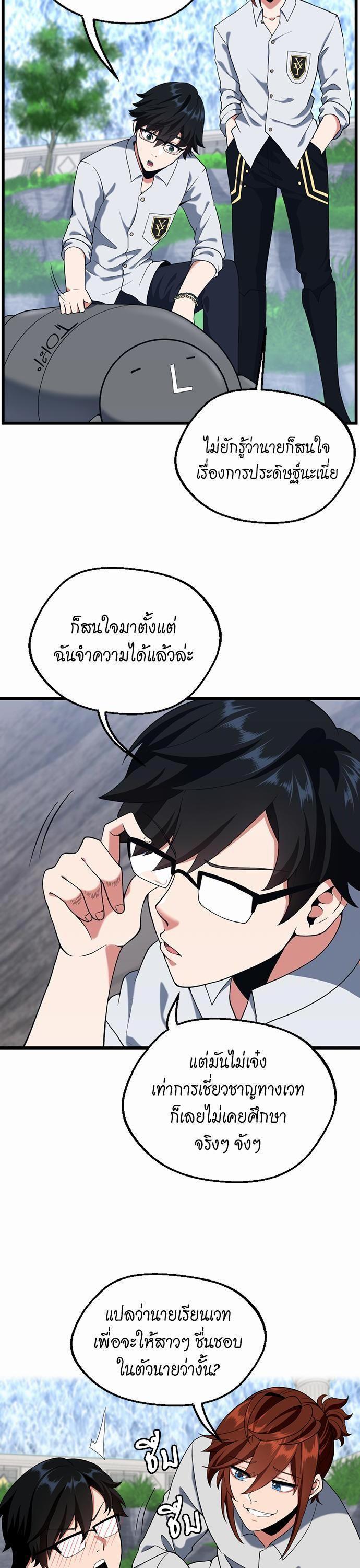 หน้า 29