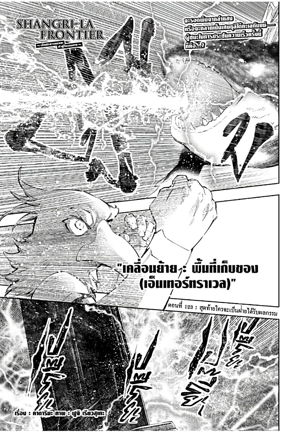 หน้า 2