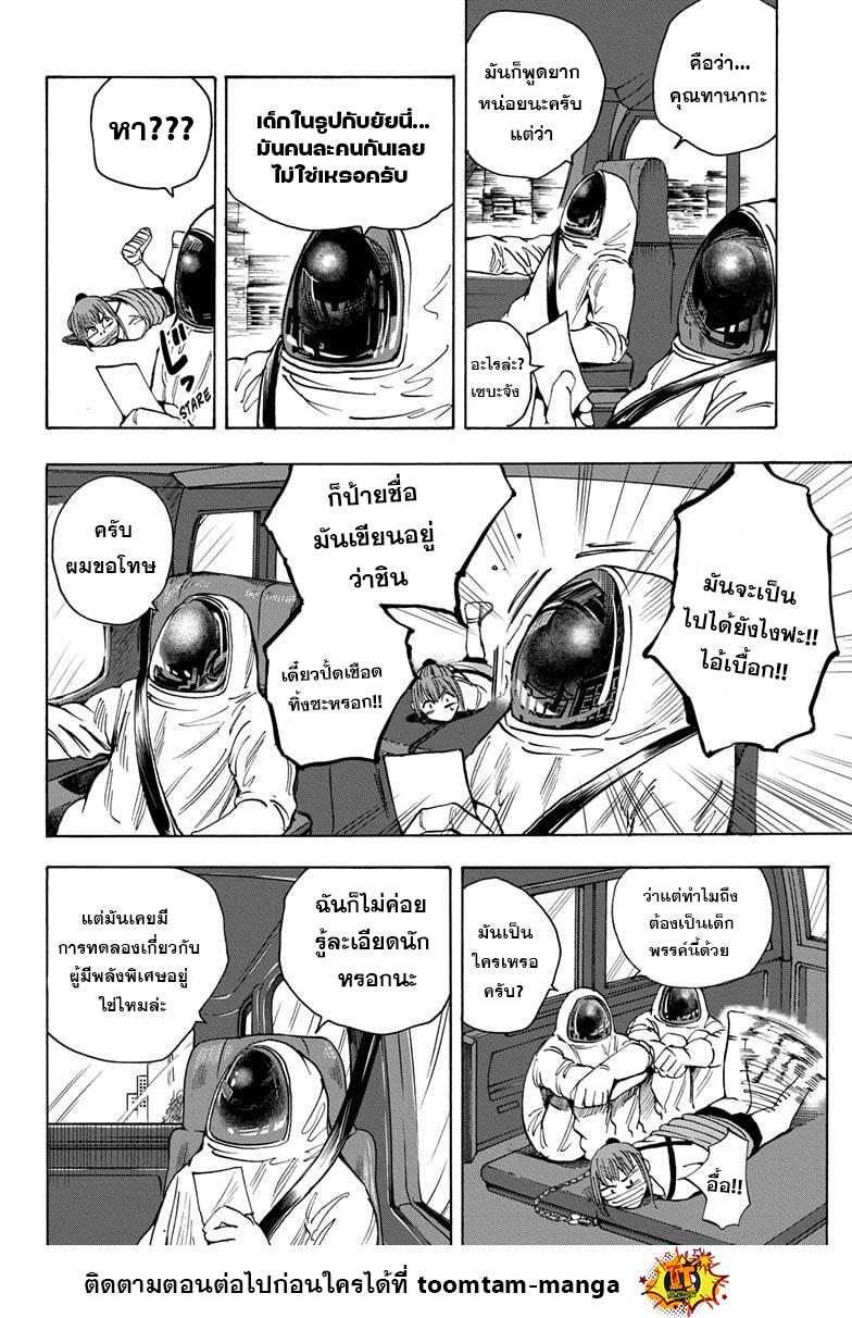 หน้า 8