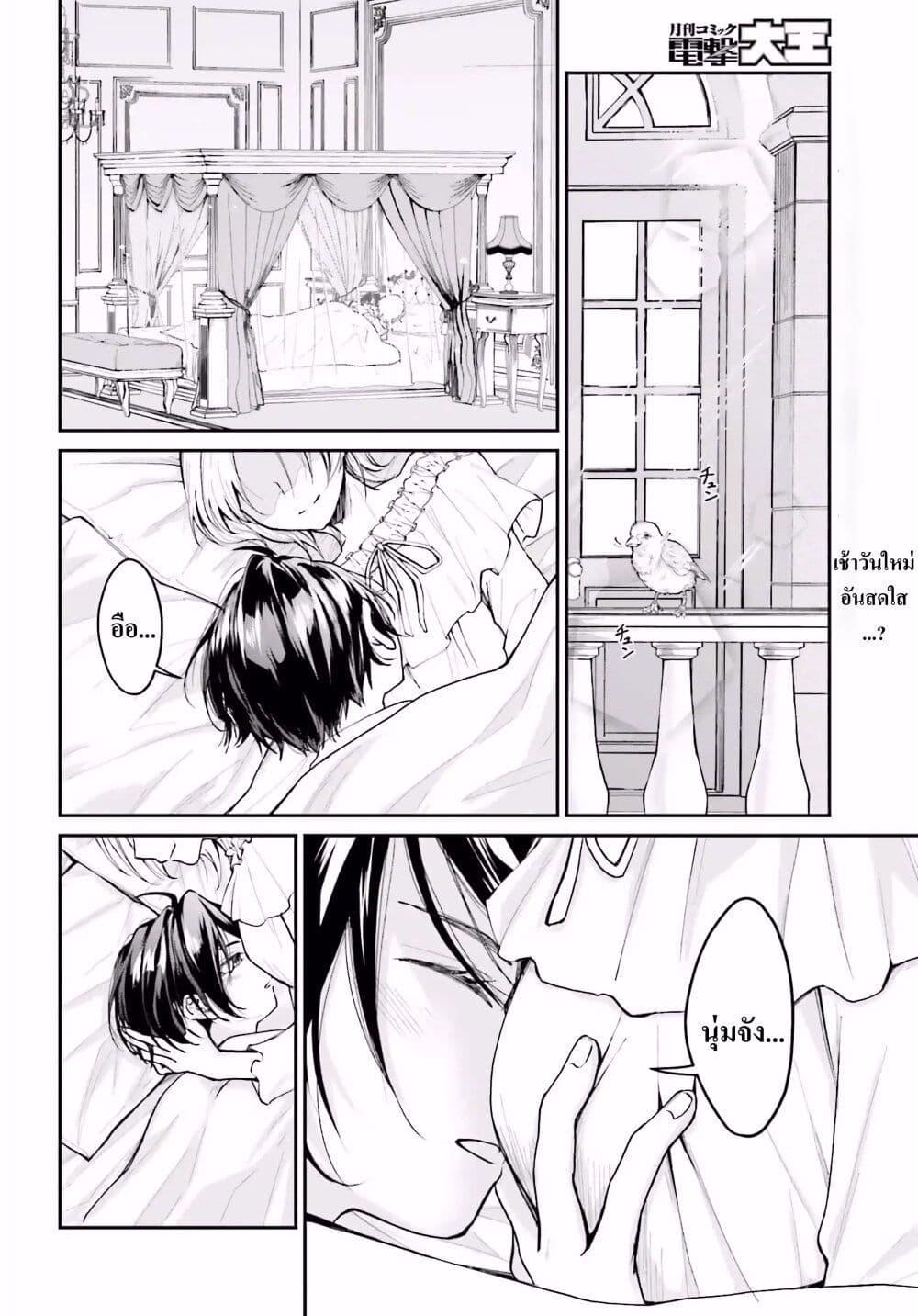 หน้า 2