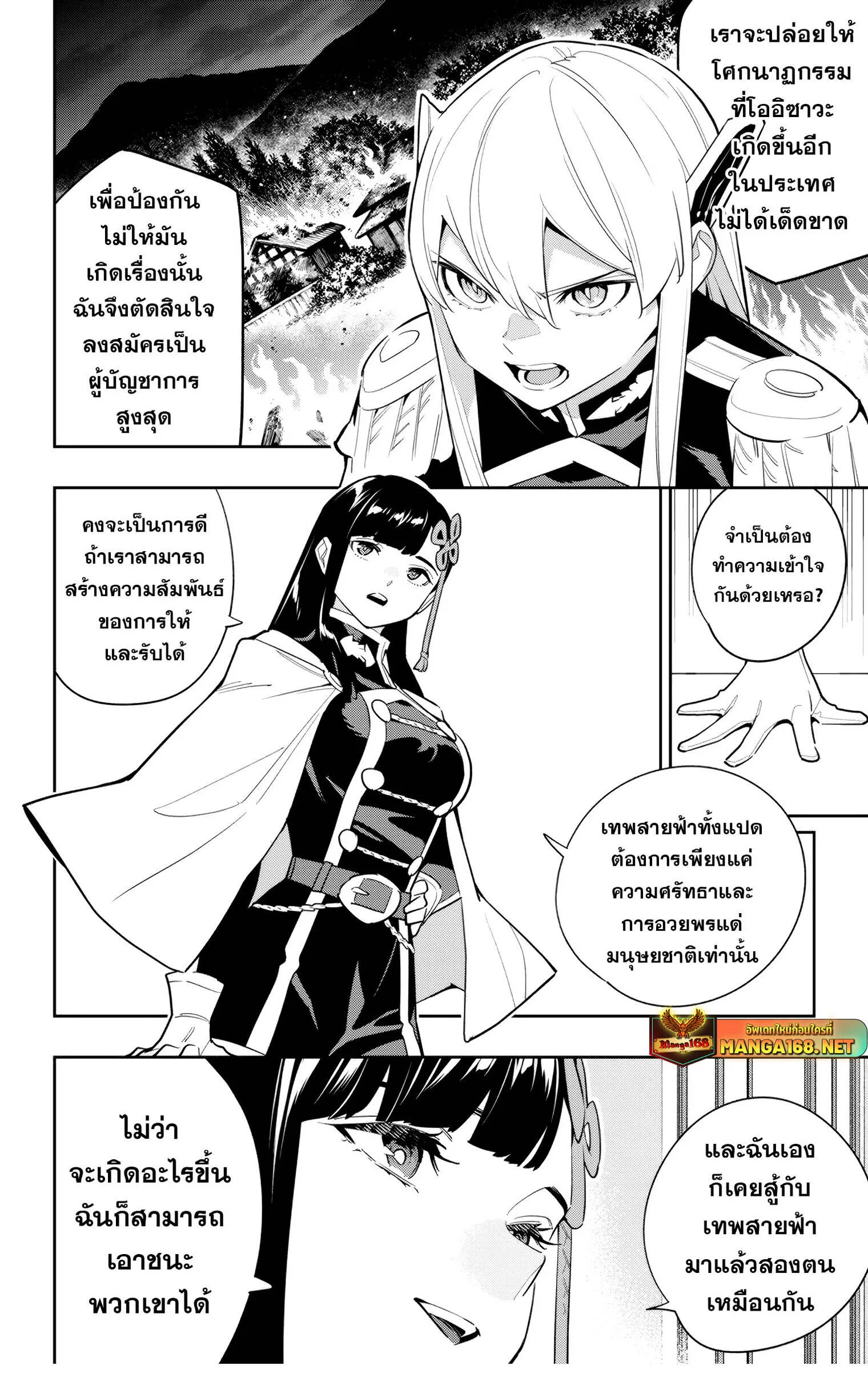 หน้า 2