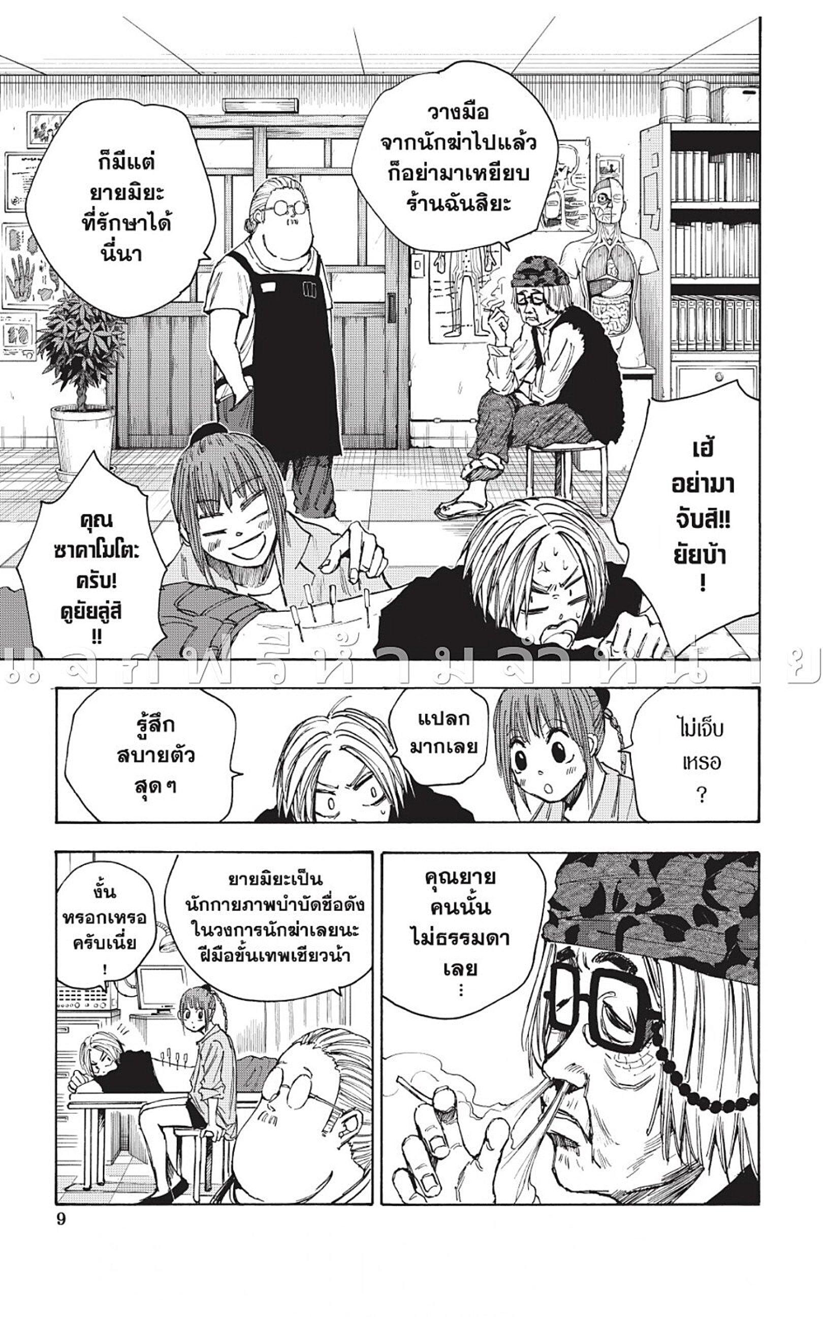 หน้า 12