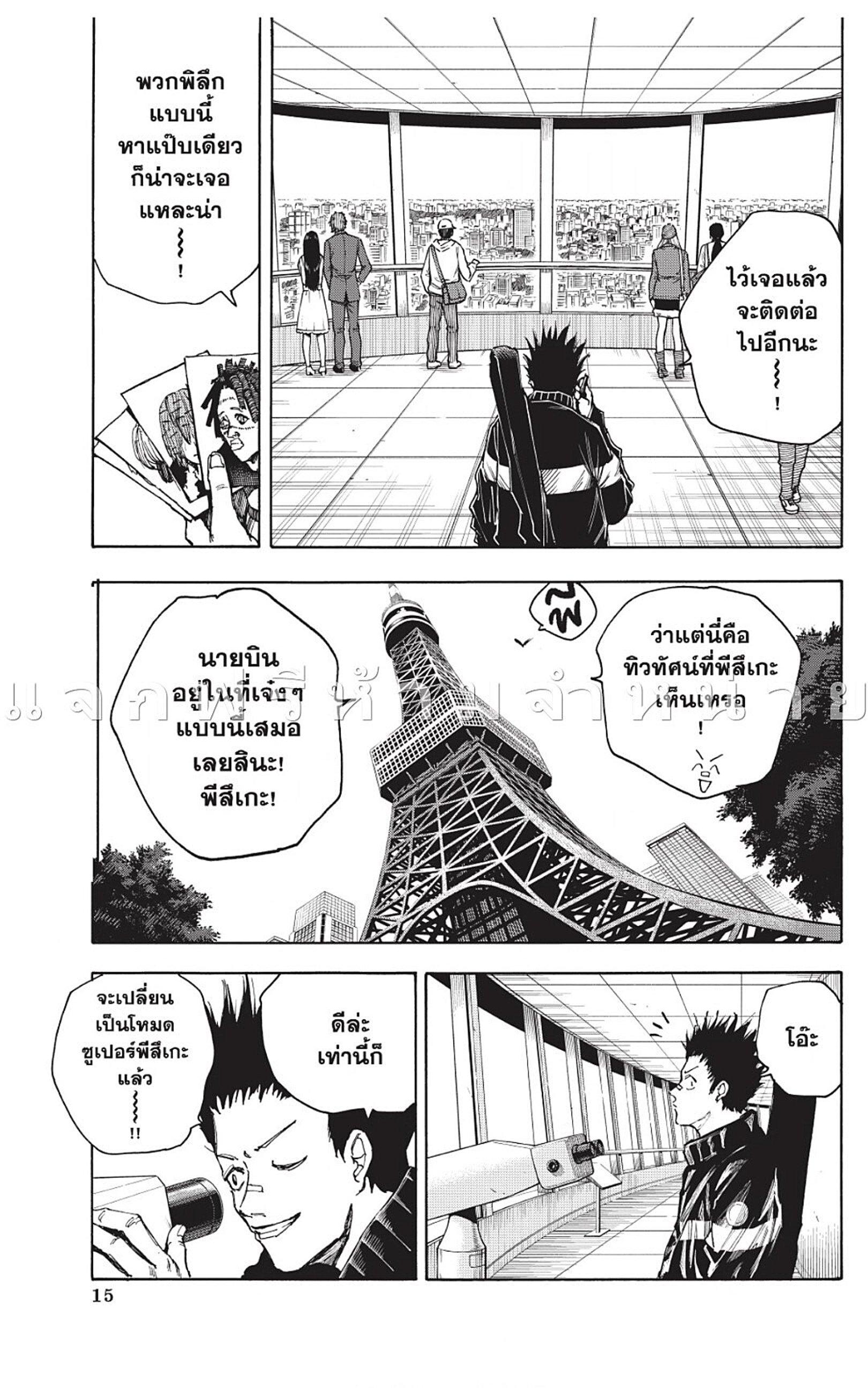 หน้า 18