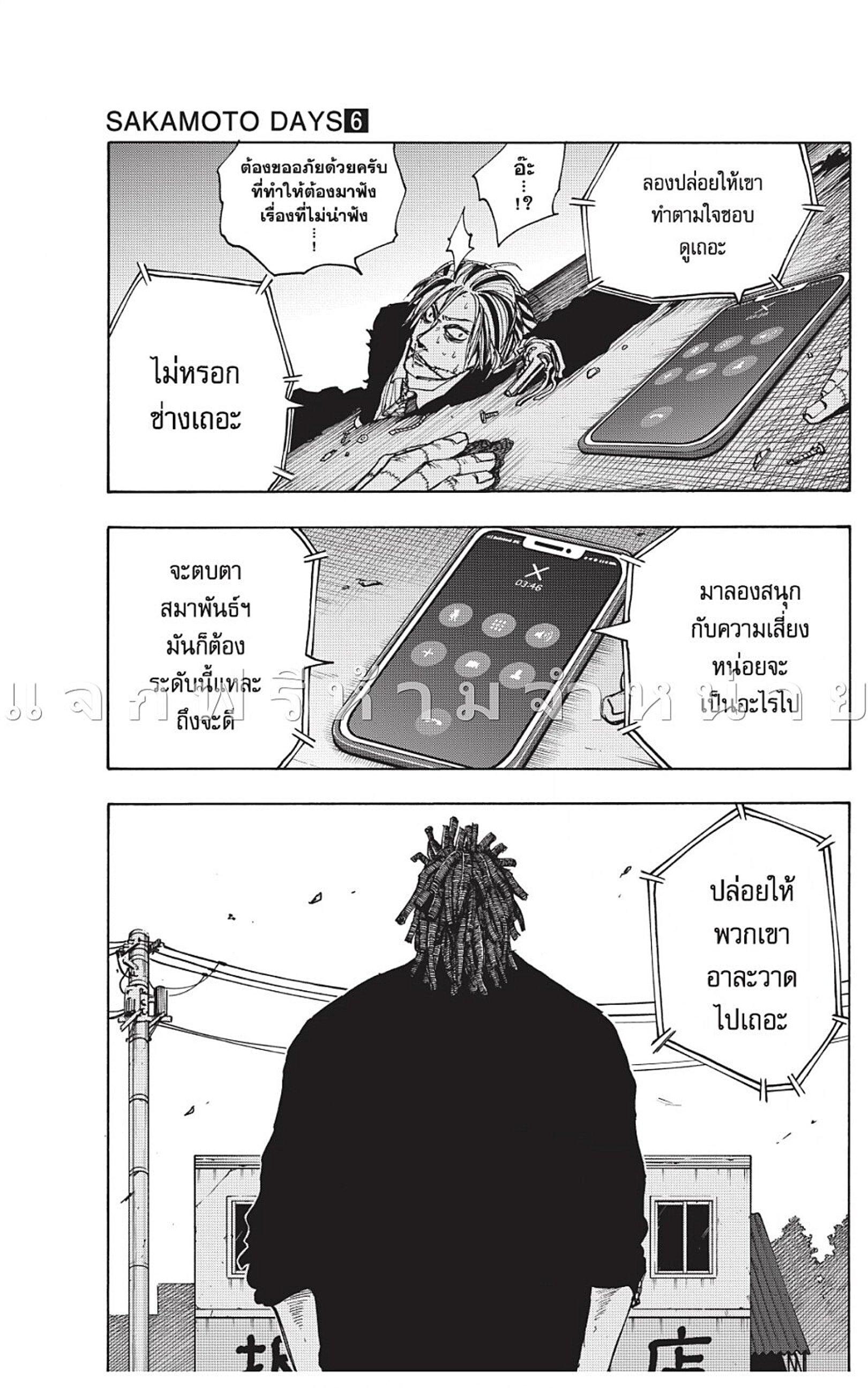 หน้า 26