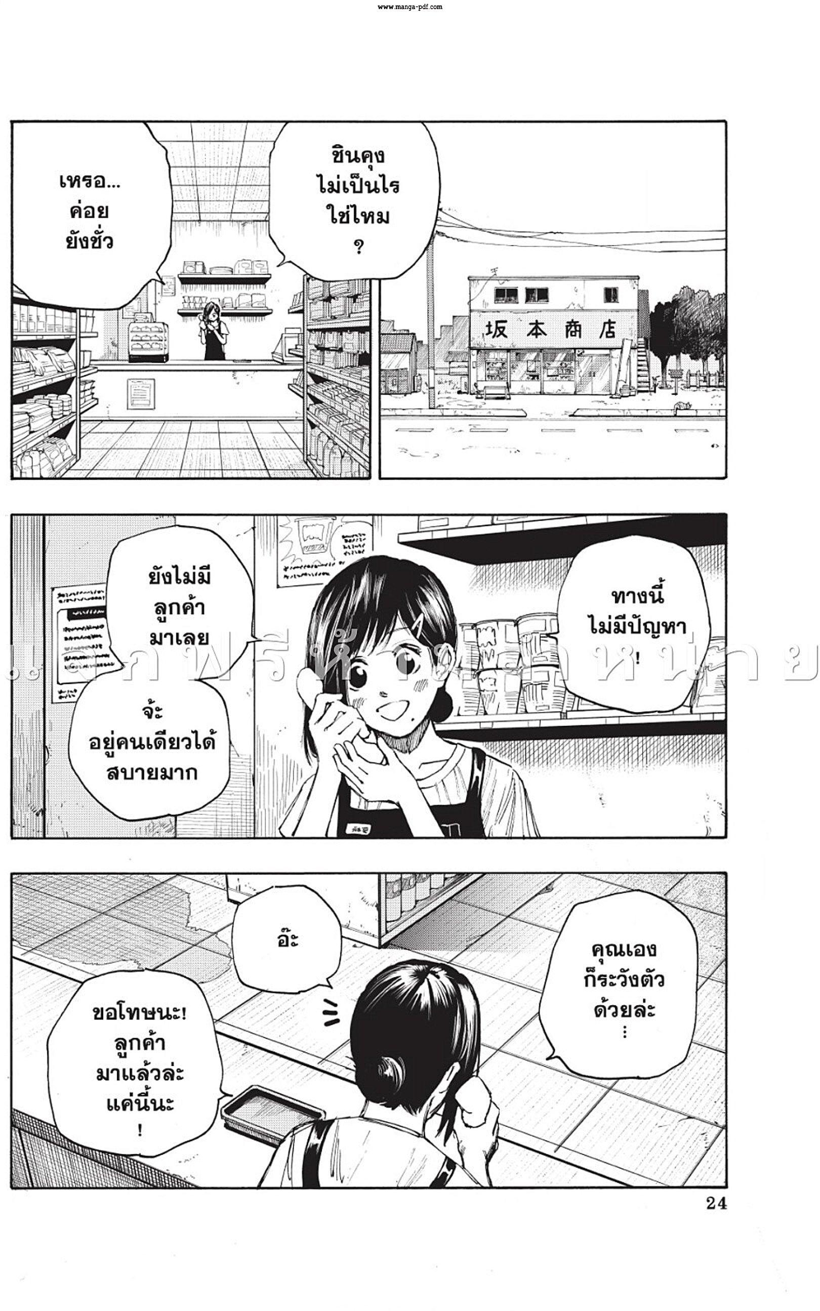 หน้า 27