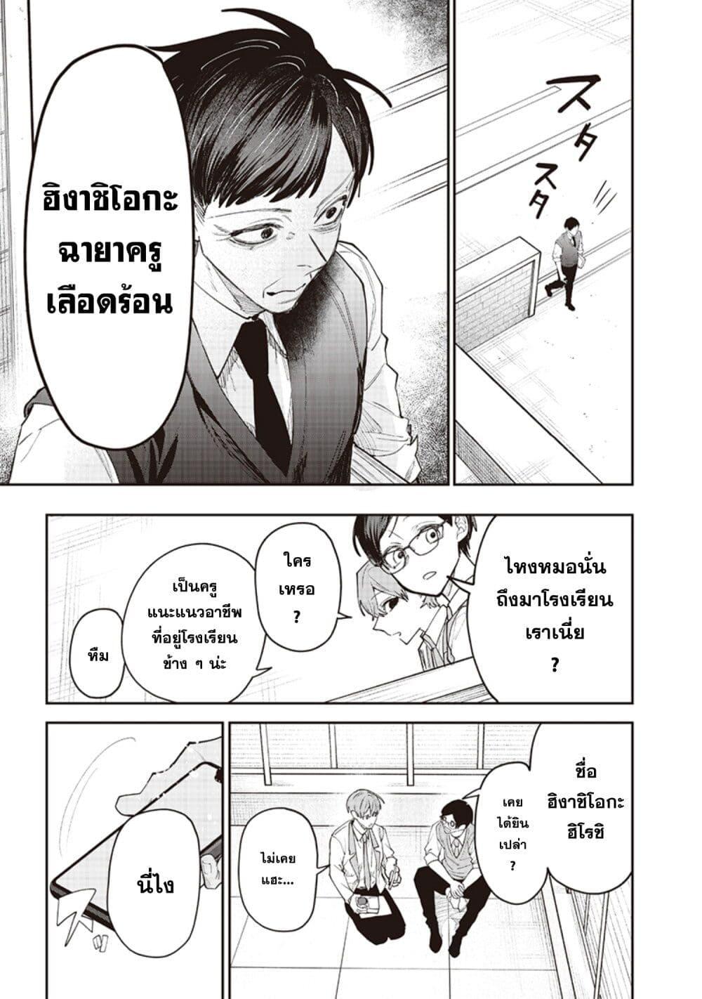 หน้า 3
