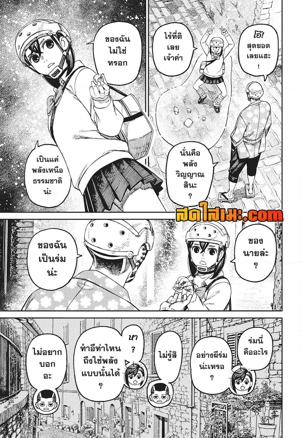 หน้า 7