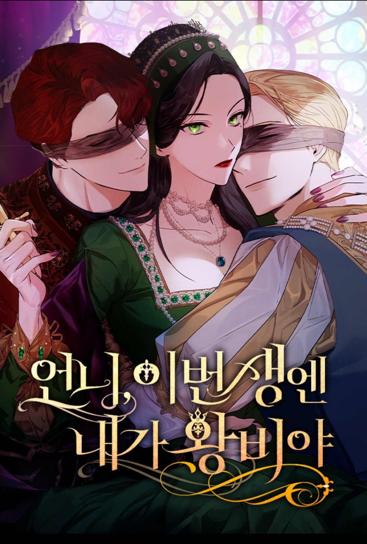 ชาตินี้น้องขอเป็นราชินี I’m the Queen in This Life
