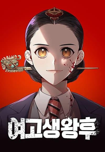 High School Queen – ราชินีนักบู๊