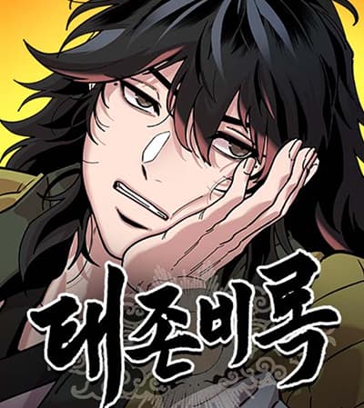 Chronicles of the Lazy Sovereign – บันทึกของราชาจอมขี้เกียจ
