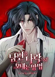 How to Send Your Husband to Hell – ขอวิธีส่งสามีลงนรก
