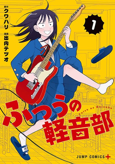 Girl Meets Rock!