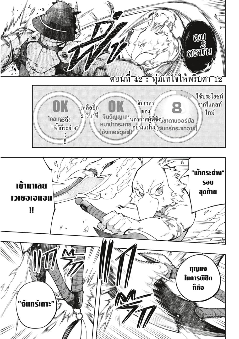 หน้า 2