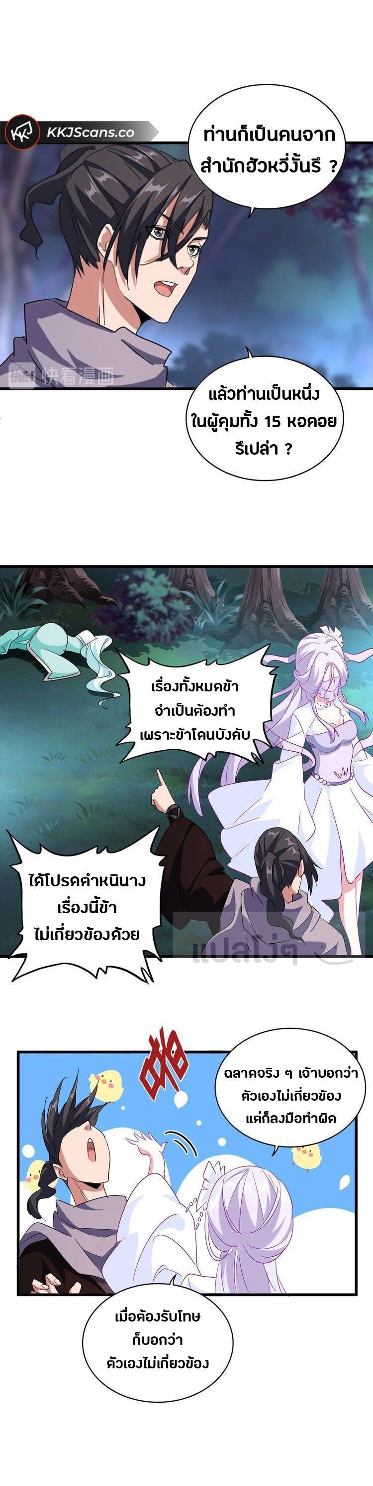 หน้า 23