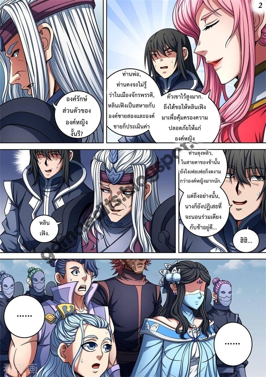 หน้า 3