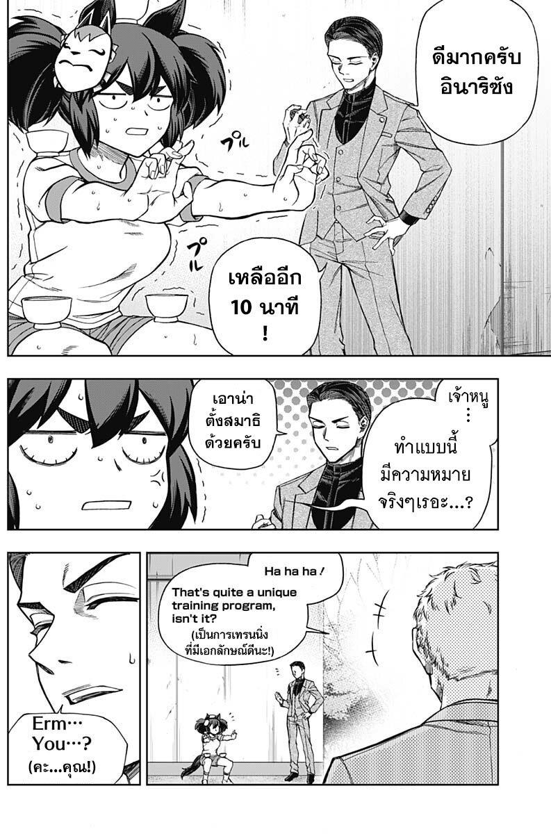 หน้า 2