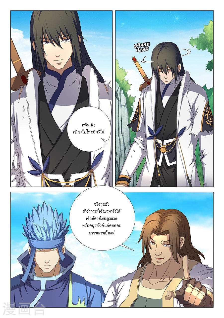 หน้า 3