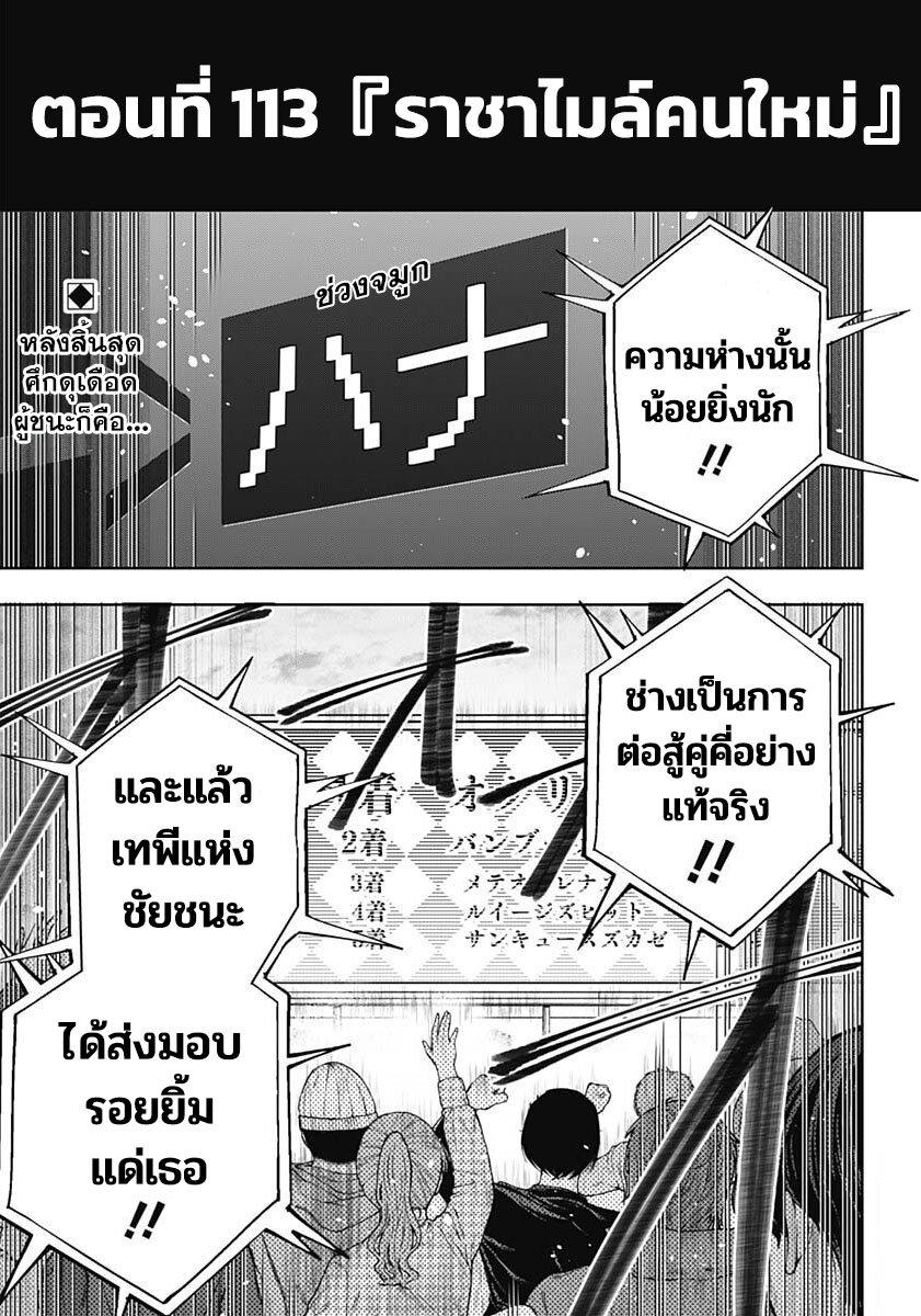 หน้า 2