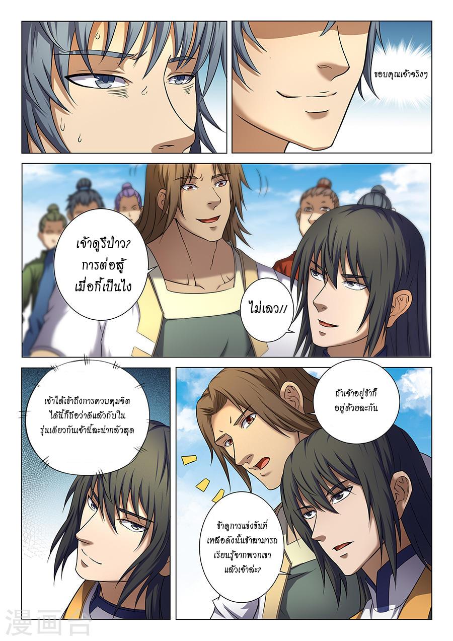 หน้า 3
