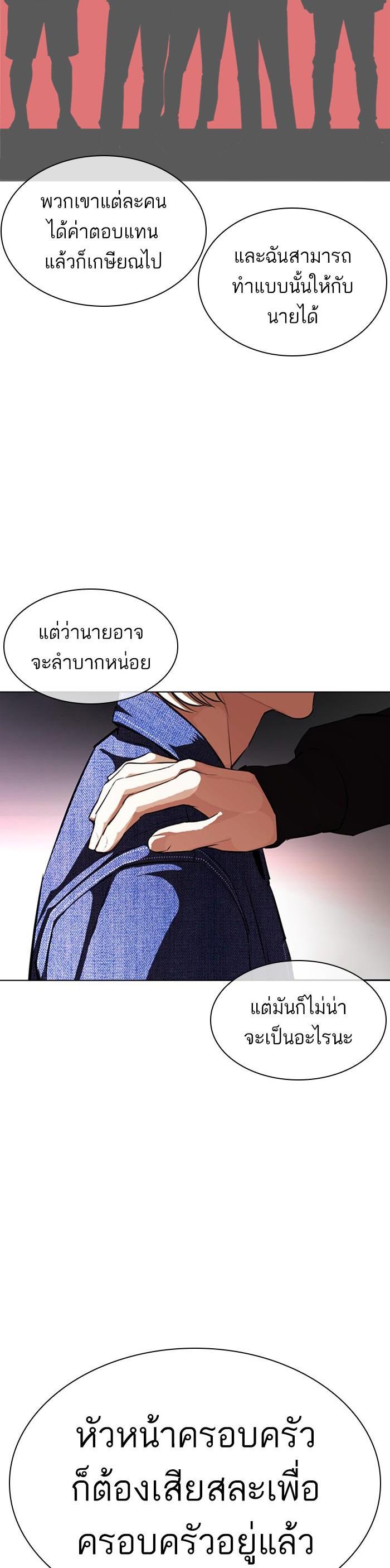 หน้า 61