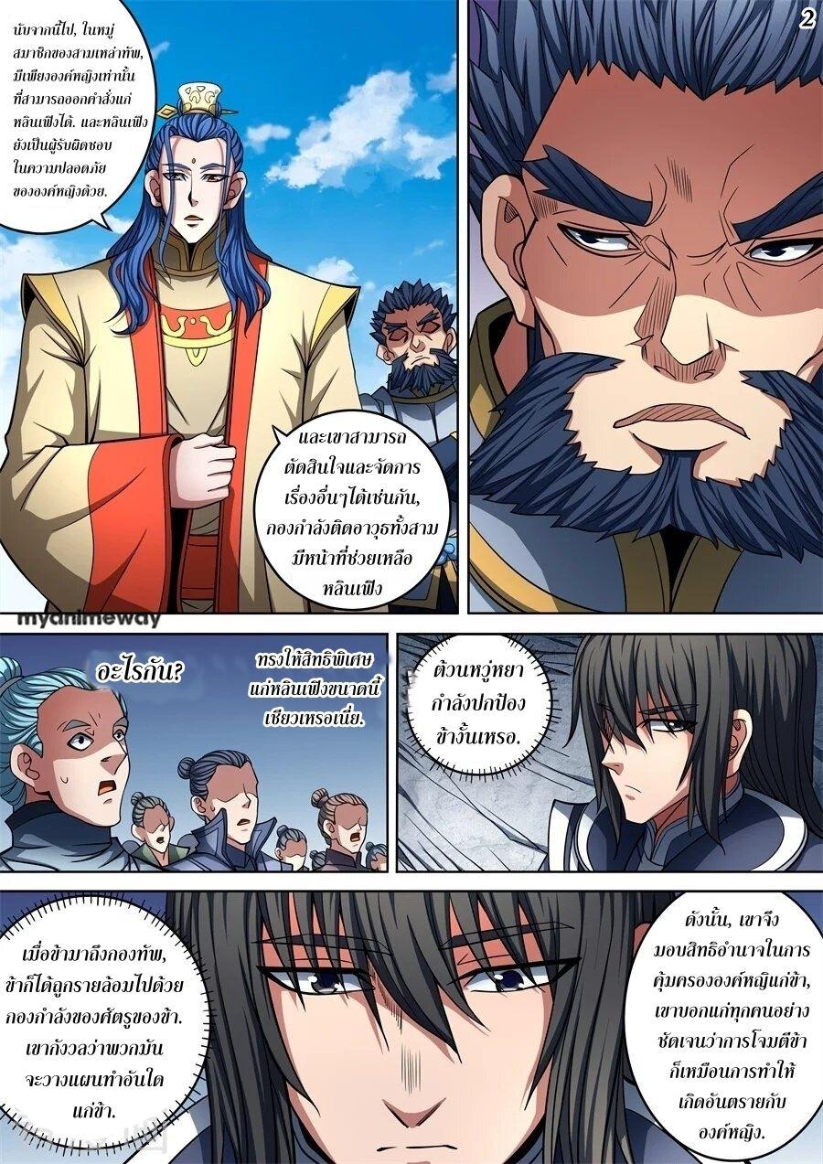 หน้า 2