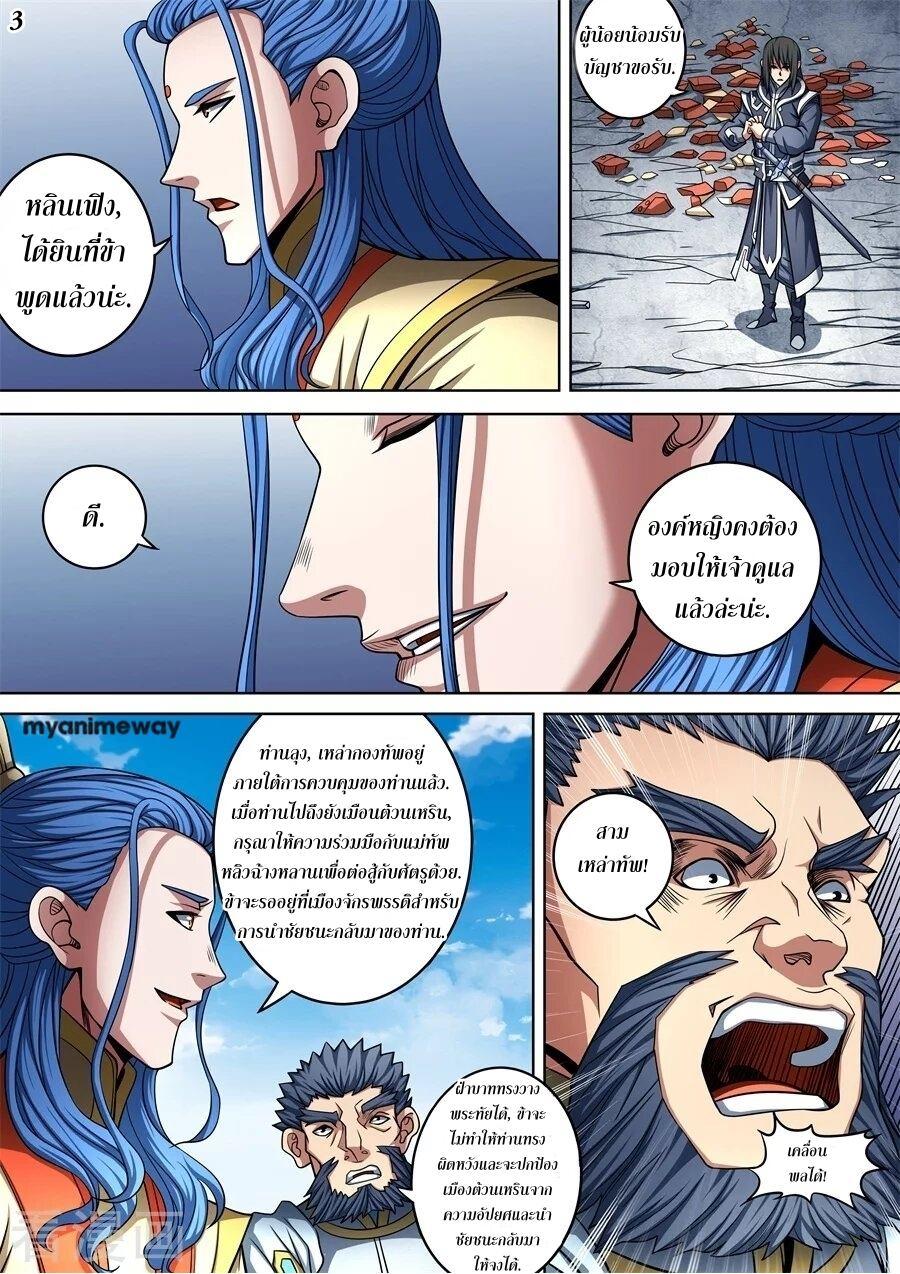 หน้า 3