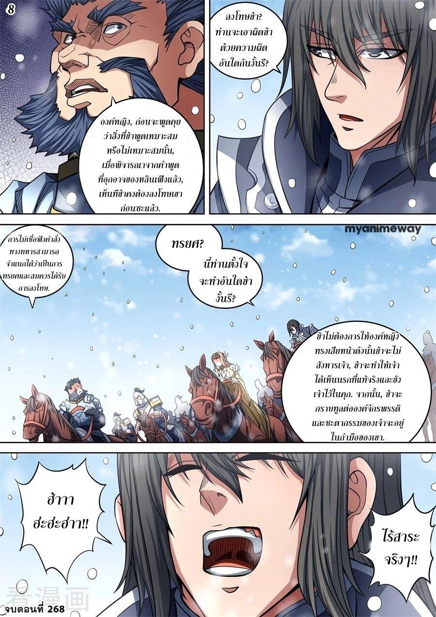 หน้า 8
