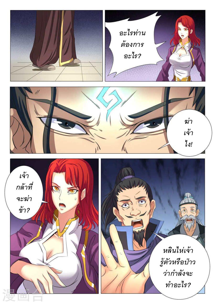 หน้า 2