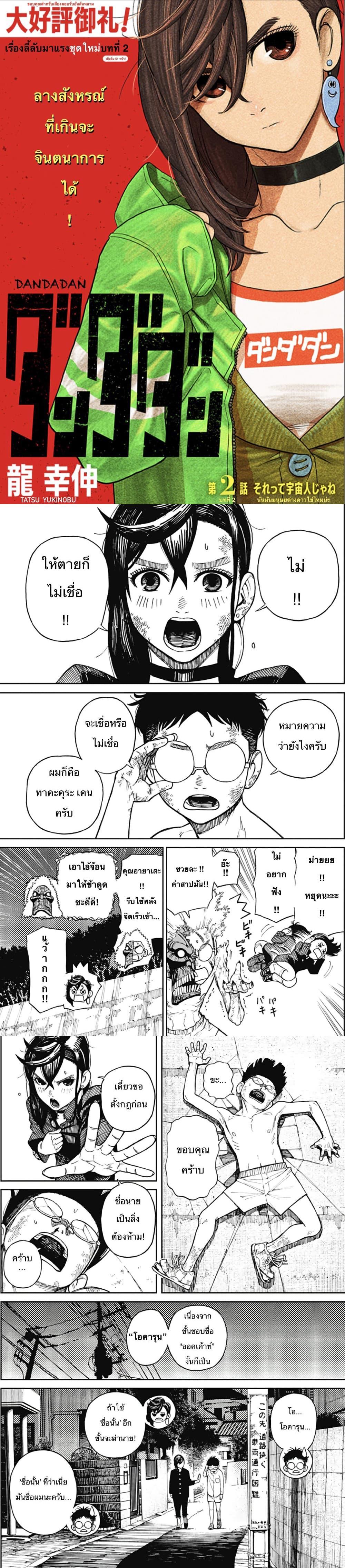 หน้า 1