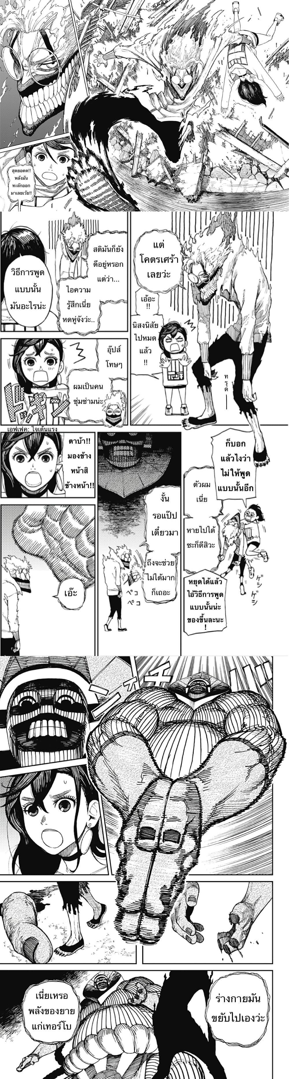 หน้า 10