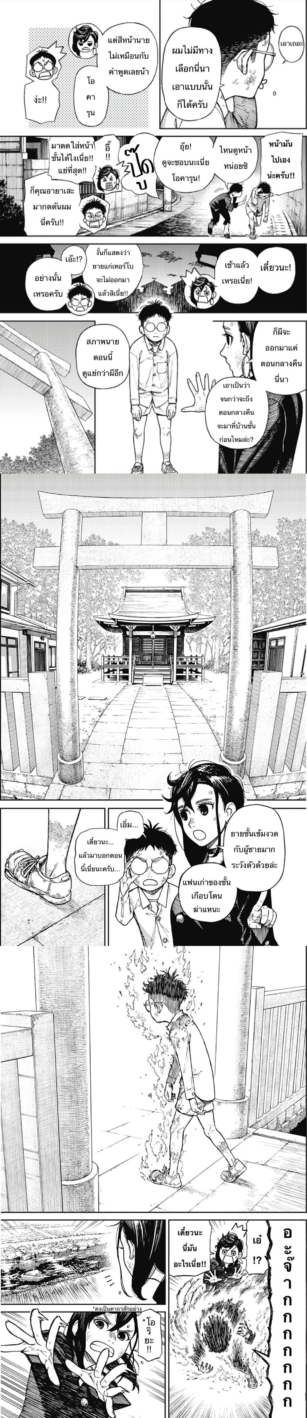 หน้า 2