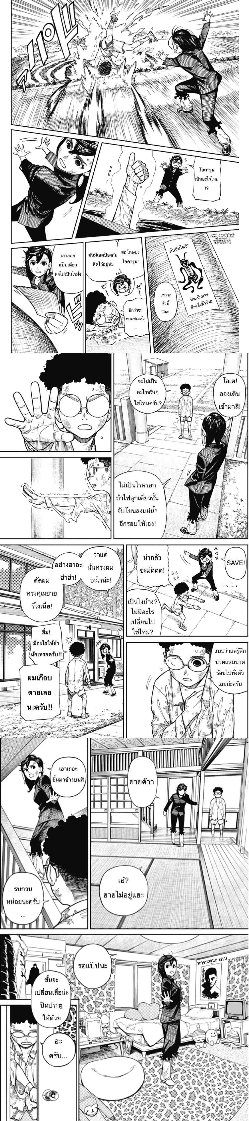 หน้า 3